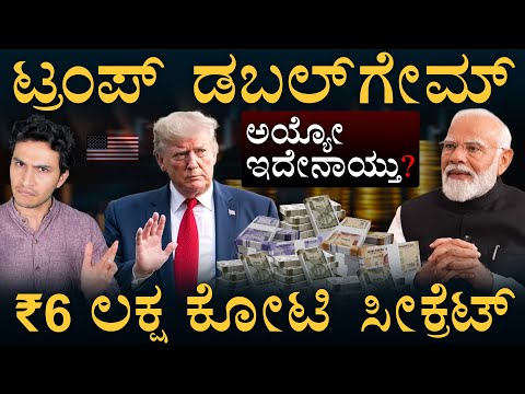 ಭಾರತಕ್ಕೆ ಓಡಿ ಬರುತ್ತಿರುವ ಅಮೆರಿಕದ ಟೆಕ್‌ ಕಂಪನಿಗಳು | India’s Tech Rise | Masth Magaa | Amar