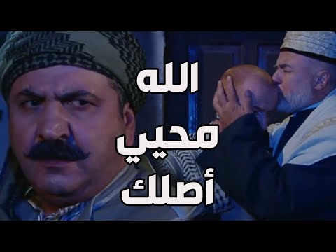 باب الحارة ـ  والله وطلع هالنمس كفو لما ساعد أهل الحارة وكشف الفرنساوي