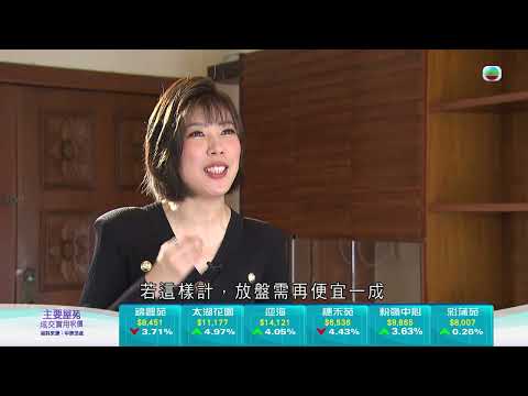 TVB今日有樓睇｜2025年6月02日｜九龍塘筍盤｜樓盤