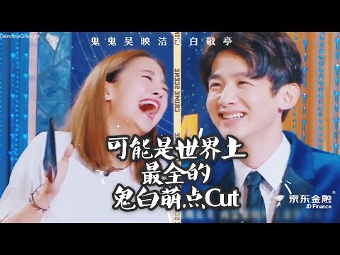 【GUIBAI Compilation】 Probably the cutest moments cut of POPO CP in the world－Gui Gui  x Bai JingTing