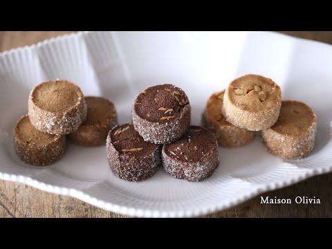 사브레 쿠키 3종 세트 만들어요 ~ 호두사브레. 얼그레이사브레. 초코사브레 (Sablé Cookies) - 메종올리비아