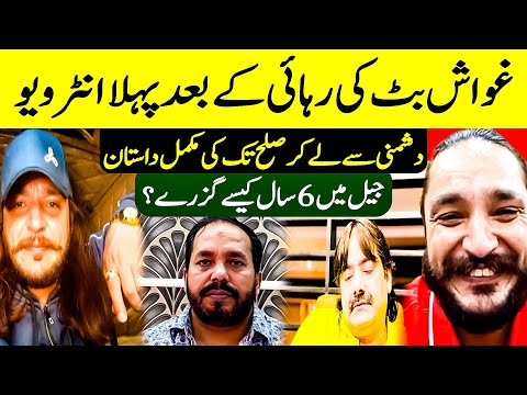 Ghawaish Butt || Ali Raza Sherazi || ARS Pakistan