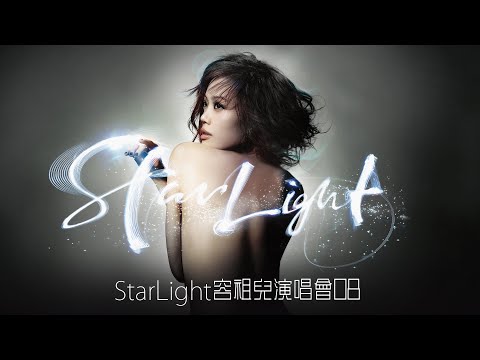 StarLight容祖兒演唱會08 (2008) 全高清足本重溫