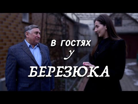 Історія життя Дмитра та Галини Березюк | Вражаючі історії