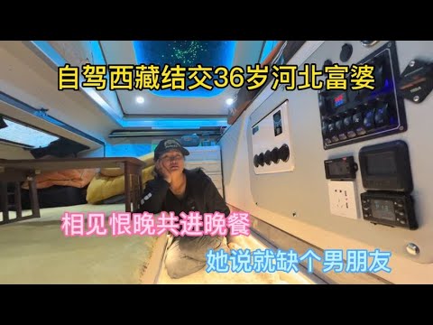 河北单身富婆自驾游全国，改装一辆皮卡40万，她说就缺个男朋友【小明的流浪旅行】