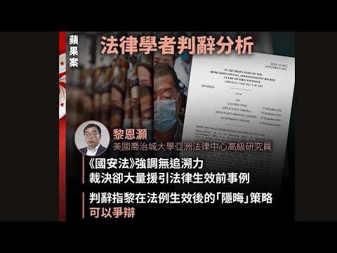 【黎智英案2】連法律學者都話分析判詞已無意義！先是黨媒判罪，法庭依劇本走程序！32國呼籲釋放黎智英！沙田馬場上的「反鄧示威」！香港人的抗爭史被重寫為香港鎮反史16/12/2025