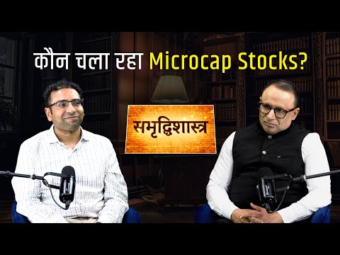 क्या Bubble है Defense Stock में तेजी? Watch Samridhi Shastra with Saurabh Mukherjea