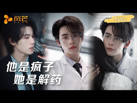 🔥申浩男新剧首发《太阳的背面》！疯批医生的复仇游戏：用爱复仇、拿命献祭！光明是伪装，深渊才是归宿！ #申浩男 #翟一莹 #love #drama #复仇 #新劇