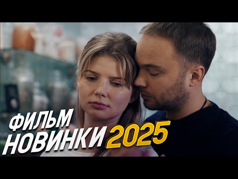 ФИЛЬМ ПОЛОЖИЛ ВЕСЬ ИНТЕРНЕТ! НЕОТПРАВЛЕННОЕ ПИСЬМО Мелодрамы, фильмы новинки