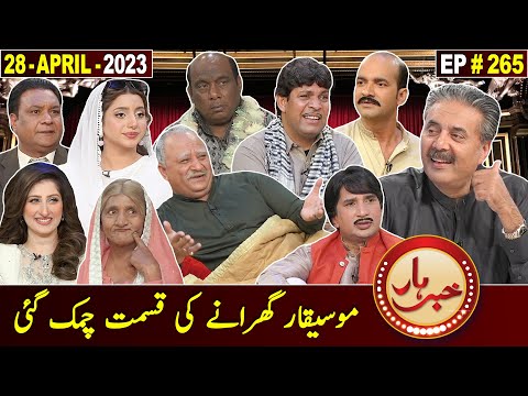 Khabarhar with Aftab Iqbal | 28 April 2023 | Episode 265 | GWAI