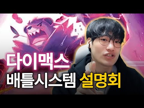 포켓몬이 거대해진다【다이맥스 설명회】