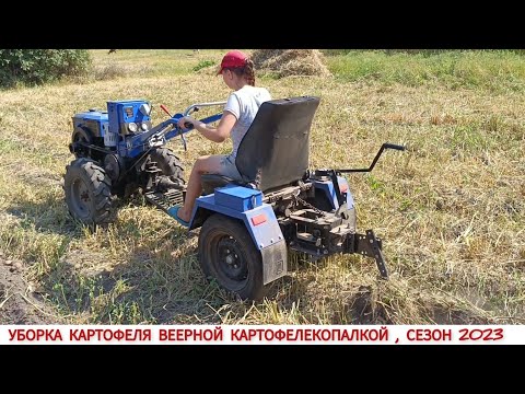 ЗАРОС ОГОРОД!? НЕ ПРОБЛЕМА, УБОРКА КАРТОФЕЛЯ ВЕЕРНОЙ КАРТОФЕЛЕКОПАЛКОЙ , МОТОБЛОКОМ КЕНТАВР 2023
