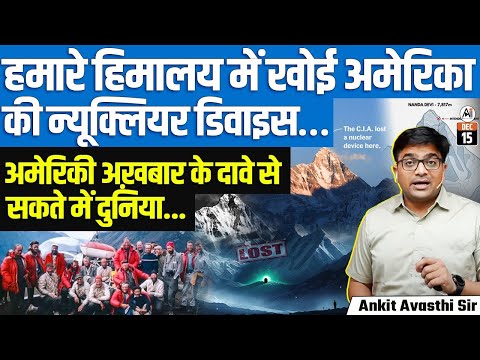 Is America’s Lost Nuclear Device Buried Near Nanda Devi? Himalayas Mystery Explained | By Ankit Sir