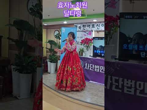 (김연화)달타령(김부자)2026년2월25일