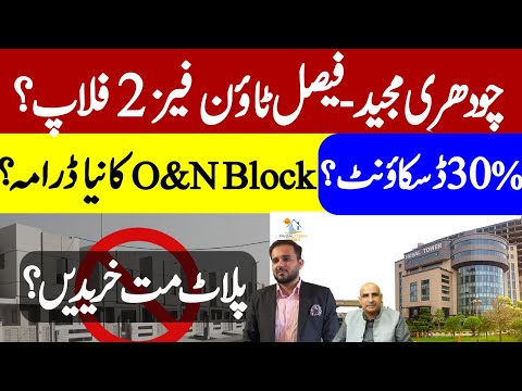 Faisal Town Islamabad | Real Location | Phase 2 | Motorway & Airport | O Block | N Block | Flop? or.