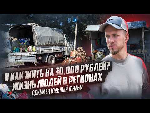 ЖИЗНЬ В ЗАГИБАЮЩИХСЯ РЕГИОНАХ. ДЕНЕГ НЕТ. РАБОТЫ НЕТ. ПОЧЕМУ У ОДНИХ ВСЁ ПОЛУЧАЕТСЯ, А У ДРУГИХ НЕТ?