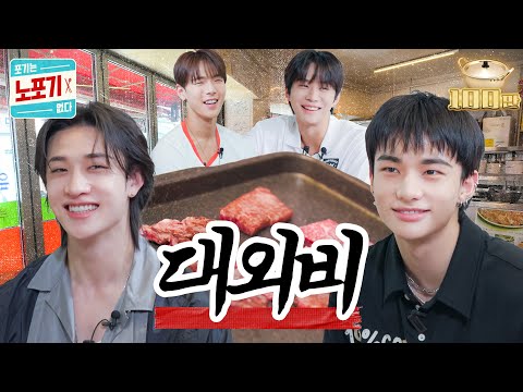 Summit Meeting | NOPOGY EP.23