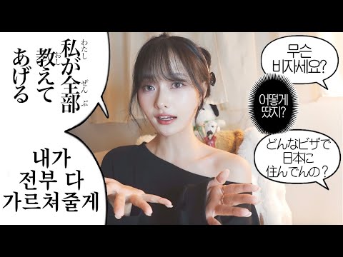 센님이 일본에 무슨 비자로 살고 있는지 자격, 이유부터 신청 과정까지 싹 다 공개합니다🇯🇵취업, 경영, 워홀, 유학 비자 외에 일본 비자 신청하는 법📑