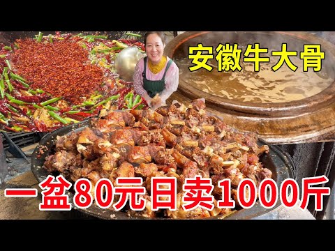 Anhui Huainan elder sister sells cattle and bones  a pot of 80 yuan sells 1000kg a day  and the dai