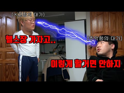 고집 vs 추악 한치 양보 없는 싸움! 그냥 절교해 ㅋㅋㅋㅋㅋㅋㅋㅋㅋㅋㅋㅋㅋㅋㅋㅋㅋㅋㅋㅋㅋㅋㅋㅋㅋㅋㅋㅋㅋㅋ