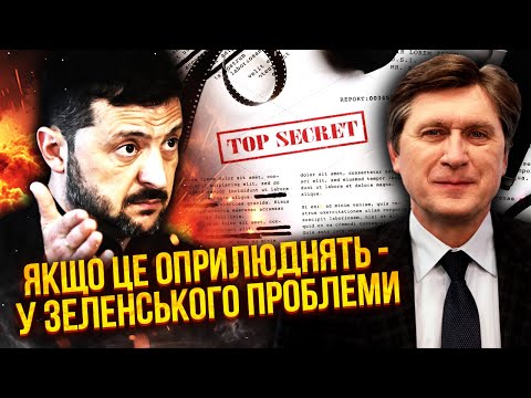 💥Знайшли телефон З КОМПРОМАТОМ НА ЗЕЛЕНСЬКОГО! Таємні спонсори Банкової. Ось хто вступився ЗА ЄРМАКА