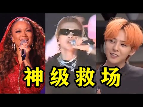 明明是失误现场，却变成歌手救场“名场面”，自己看都忍不住笑了