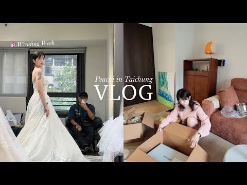 台中生活VLOG👰婚前密集準備的一週💦開箱新靴子&鍋具、抹茶拿鐵🍵、跟朋友的互燒購物大會🔥逛旱溪夜市|Peachi in Taichung ep5