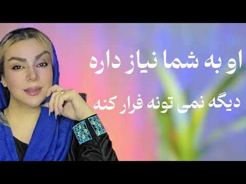 مرد به نقطه شکست خود رسیده است | شعله دوقلوی شما اکنون به شما نیاز دارد | رویا تارخ 