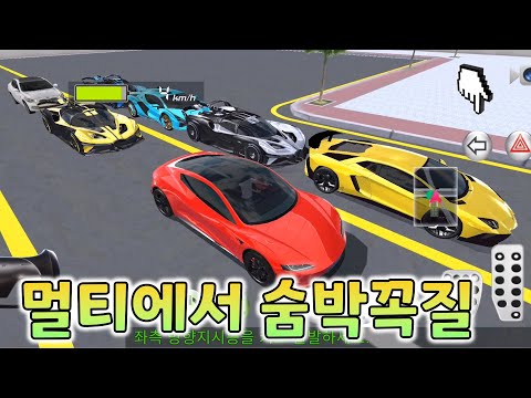 How to find a hidden car