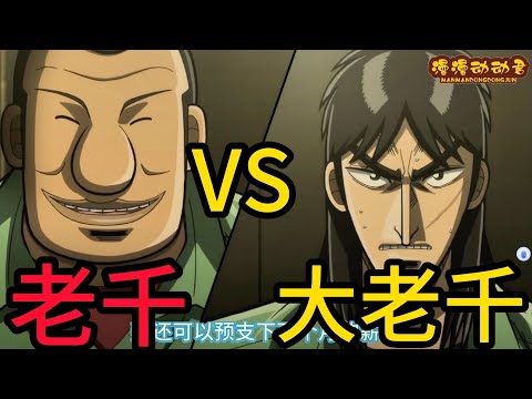 賭博默示錄：壹口氣看完股子篇，看開司如何戲耍地下賭場老千！#動漫推薦 #好看的動漫 #大熱門 #動漫 #推薦