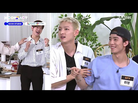 [KCON STUDIO X K-FOOD] 'K-Homefeast with SF9' Feat. Yuja-ade & Omija-ade Recipe