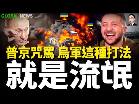 A Ukrainian drone struck a Russian military fuel train in Crimea! Ukraine successfully carried ou...