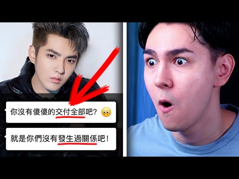 吳亦凡的聊天紀錄比你想像的還要糟糕！