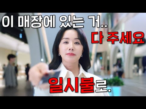 IQ 200임에도 내 꿈 다 포기하고, 평생 내조한 의사 남편이 바람을 피고 있었다고..? 넌 D졌다..내 모든 지능을 활용한 참교육을 시작한다.. 일단 원데이 파산부터 시작해보자