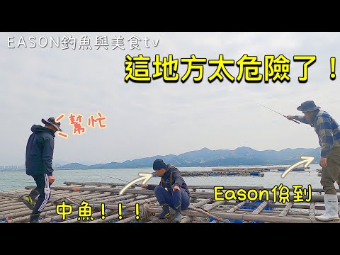 香港釣魚︱很平宜的釣魚活動但是有點危險￼很難拍攝 『冇野可以阻擋到釣魚佬嫁！』@fishfunhk