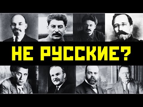 ИХ НАСТОЯЩИЕ ИМЕНА ВАС ШОКИРУЮТ! Кто на самом деле правил СССР?