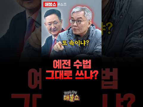 검찰개혁 최대의 걸림돌!