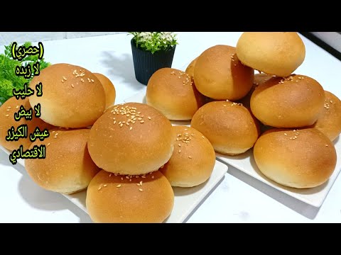 هتقومي حالا تعمليه ❗بدون زبده او لبن او بيض❗عيش الكيزر المنفوخ❗بدون حلفان مش هتبطلي  هتعمليه يوميا