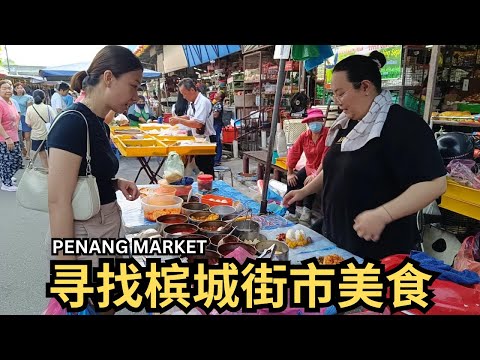 [探访30年历史才能园 & Juru街市和美食] 特色干捞手工面薄 | 干咖喱面RM7还有大鸡腿 | 白咖喱面 | 槟城物价真的👍 | 欣赏大姐们的广场舞💃| Penang Market Tour