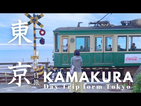 Day Trip from Tokyo | Kamakura | Enoden Train Ride, Komachi Street, and Shonan Coast in the Rain