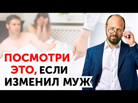 Что делать после измены мужа. Подробный разбор