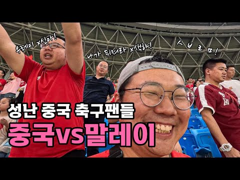 Watch the Chinese national soccer team play, funnier than a joke - [59]
