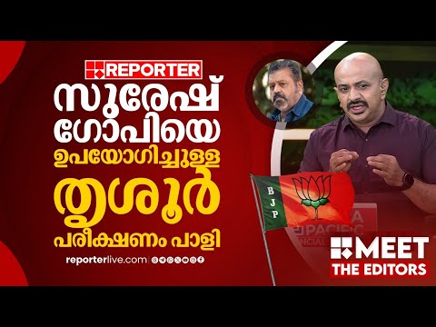 'കേക്കും ഷേക്ക്ഹാൻഡും മോദിമിത്ര പരിപാടികളും കൊണ്ട് കാര്യം നടക്കില്ല എന്ന് മനസിലായി' | Dr. Arunkumar