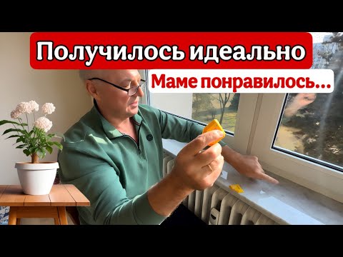 Как я сделал окно.Ищем маме люстры.Заехали проведать бабушку Розу.