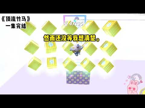 《顶流竹马》#一口气看完  #小说