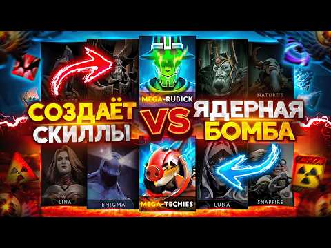 TWO GODS: Techies Atomic Bomb VS Rubick Crosses Skills!😰