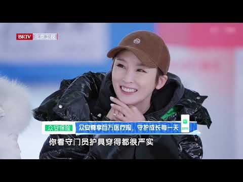冰雪综艺首秀！朱正廷霸气称王，宋祖儿拼到裤子掉｜Ice show debut — Zhu rules & Song’s pants fall｜EP01