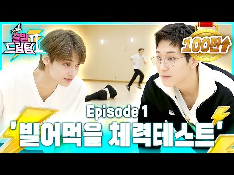 Physical fitness test(?) 💪 Fighting! We should do it. Wonwoo vs. Jun. Who's the winner?