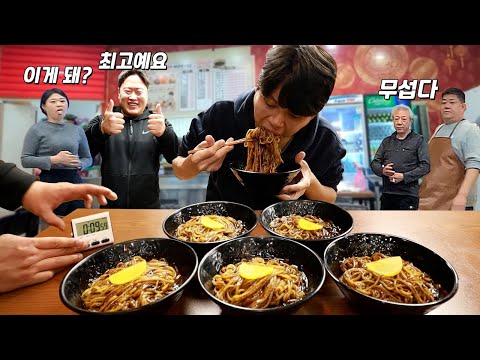 "숨겨진 도전먹방을 찾았어요!" 유튜브 최초! 10분 안에 짜장면 5그릇 빨리 먹기! 다 먹으면 상금 10만원에 요리 대자까지 공짜!