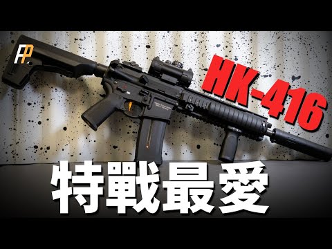 HK416 - A true special forces gun